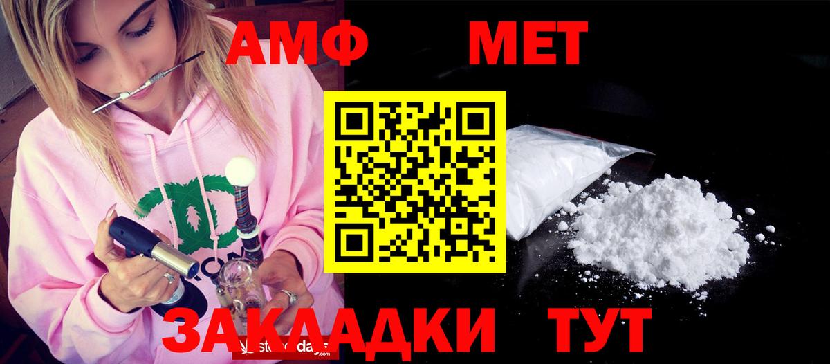 АМФЕТАМИН VHQ Полысаево