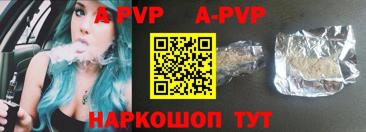 А ПВП  Alpha PVP СК  Вход с VPN  Полысаево 