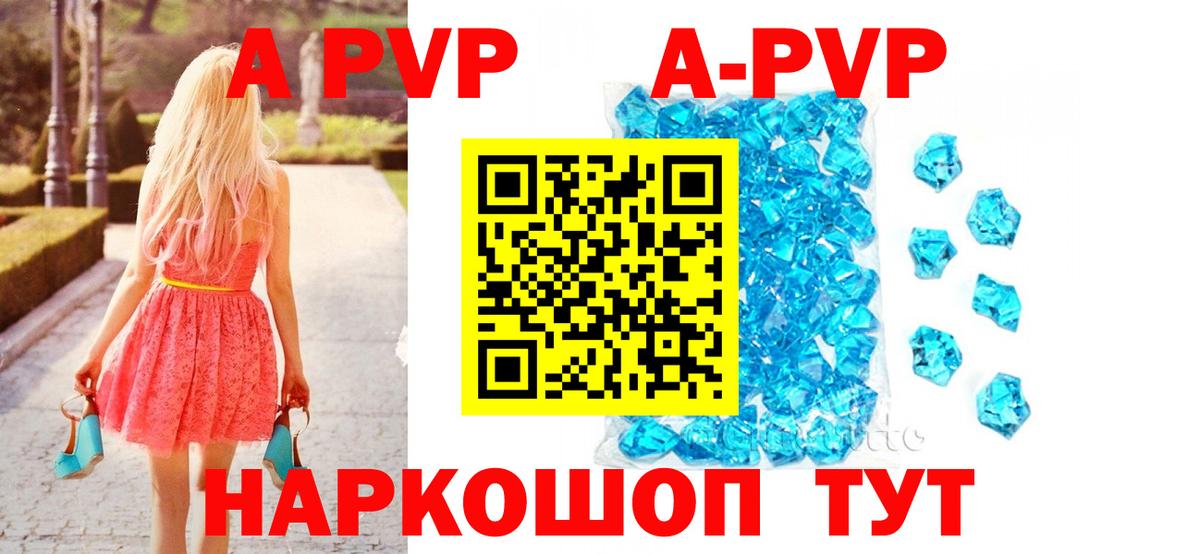 А ПВП мука Полысаево