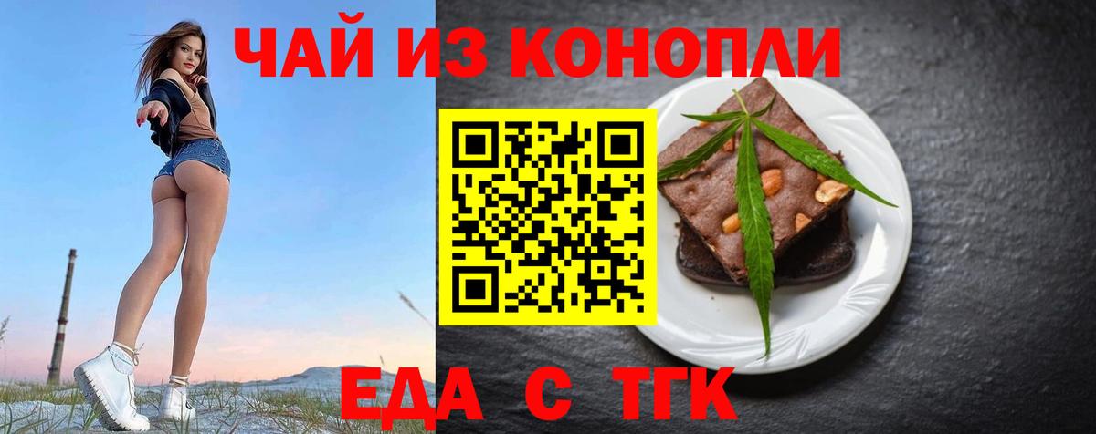 Печенье с ТГК конопля Полысаево