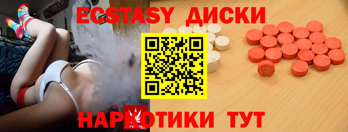 Полысаево  Экстази Punisher  ЭКСТАЗИ  Вход с VPN 