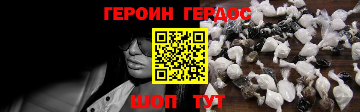 Полысаево  ГЕРОИН Афган  Героин  Вход с VPN 