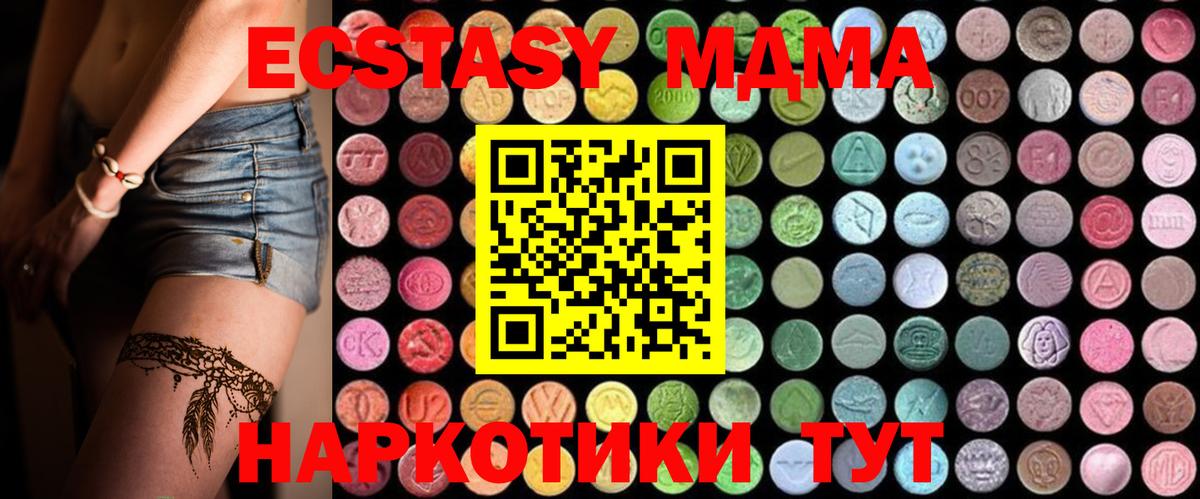 MDMA кристаллы  Вход с VPN  Полысаево  MDMA crystal 