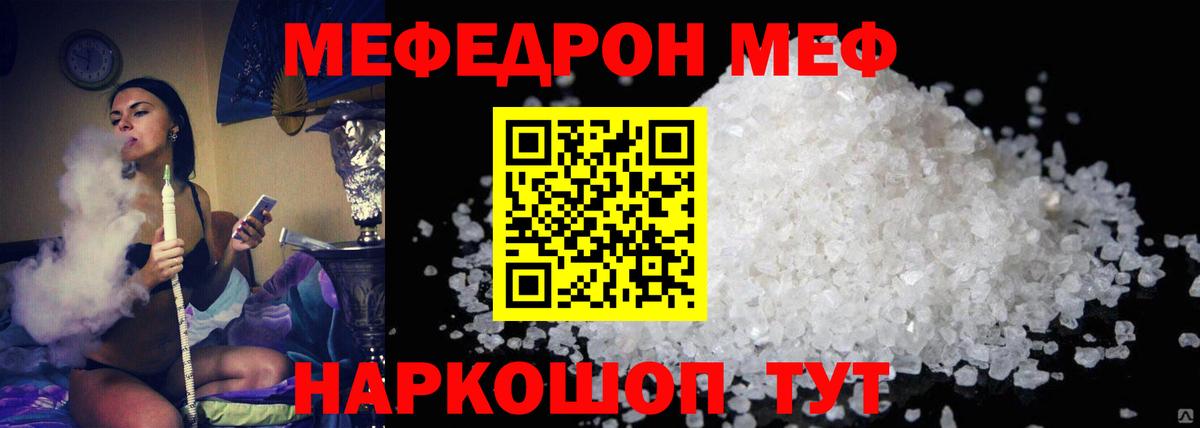 МЕФ 4 MMC  Мефедрон  Полысаево  Вход с VPN  Мефедрон 