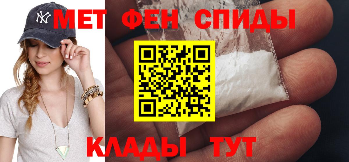 Первитин пудра  Вход с VPN  Полысаево 