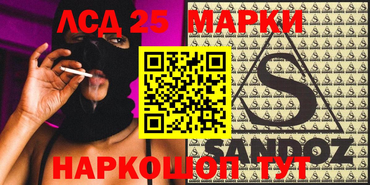 Полысаево  Наркотические марки 1,5мг  Вход с VPN 