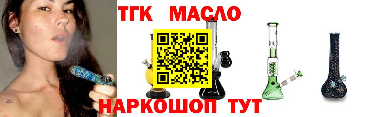 ТГК жижа Полысаево